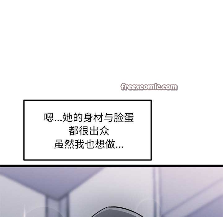 《犬神的遊戲》漫画 第4話