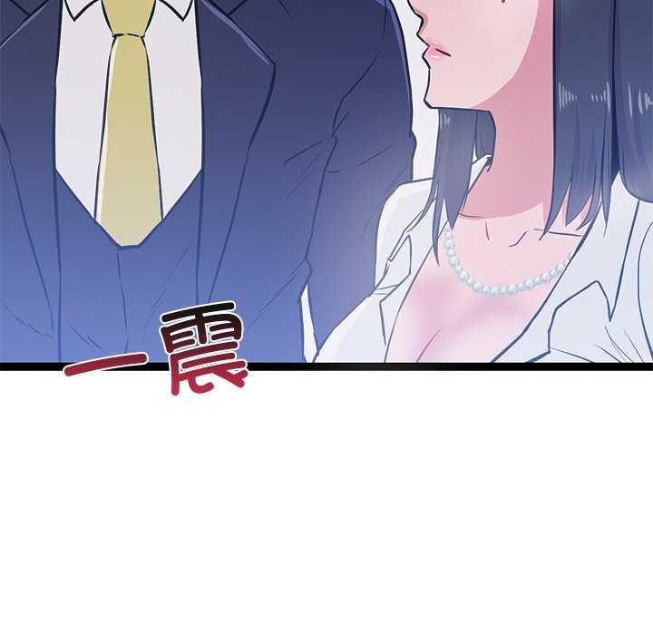 《犬神的遊戲》漫画 第4話