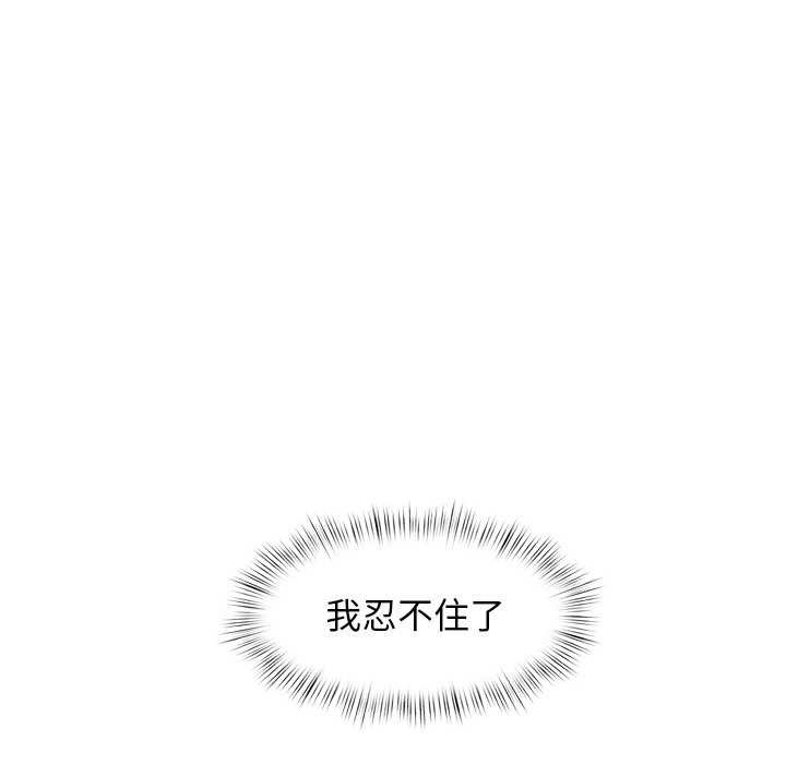 《犬神的遊戲》漫画 第4話