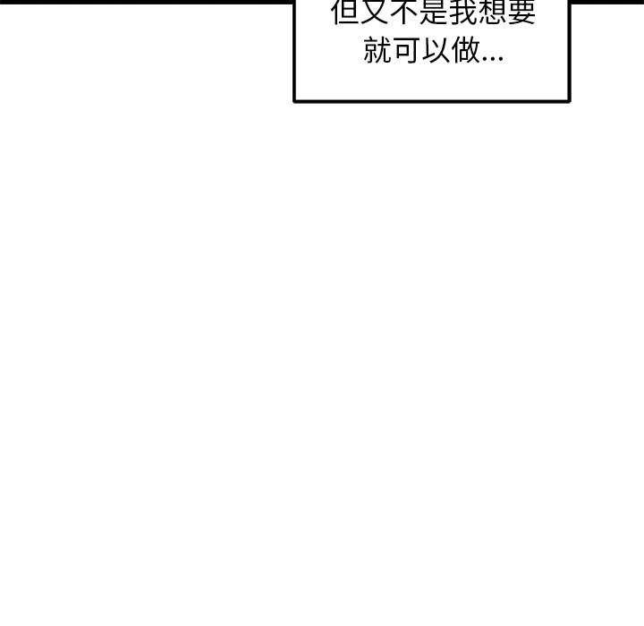 《犬神的遊戲》漫画 第4話