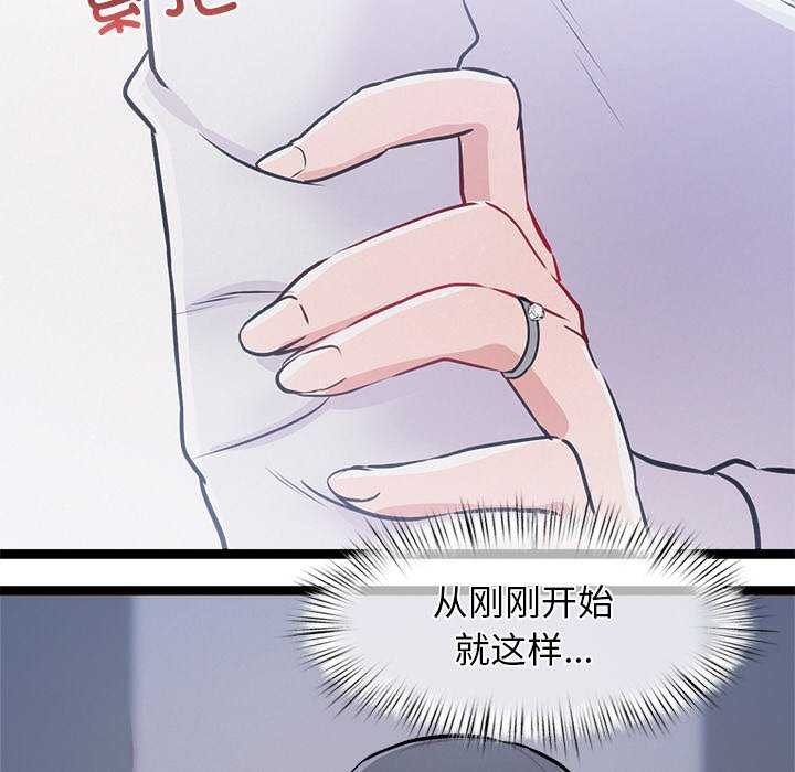 《犬神的遊戲》漫画 第4話