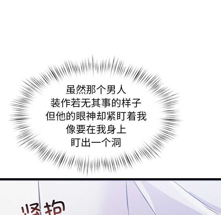 《犬神的遊戲》漫画 第4話