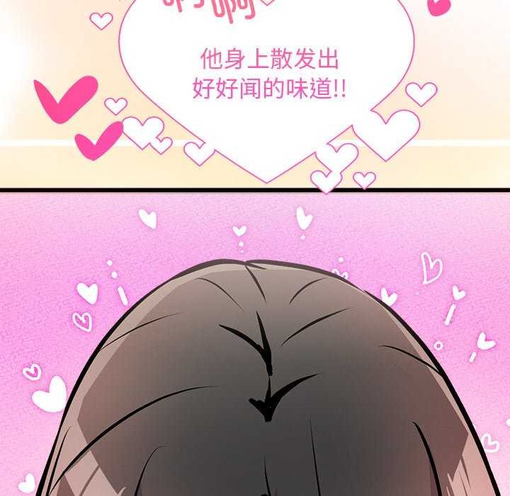 《犬神的遊戲》漫画 第4話