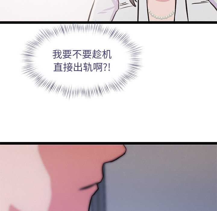 《犬神的遊戲》漫画 第4話