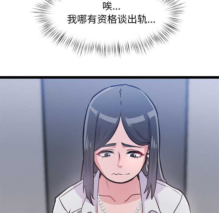 《犬神的遊戲》漫画 第4話