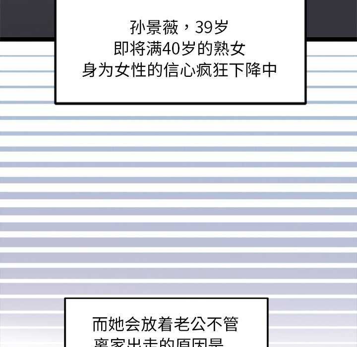 《犬神的遊戲》漫画 第4話