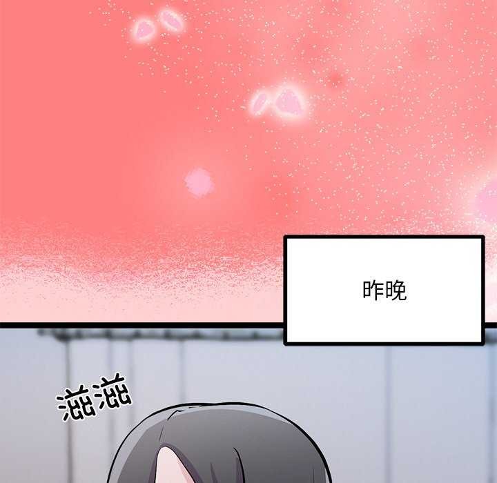 《犬神的遊戲》漫画 第4話
