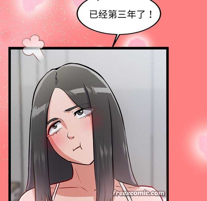 《犬神的遊戲》漫画 第4話