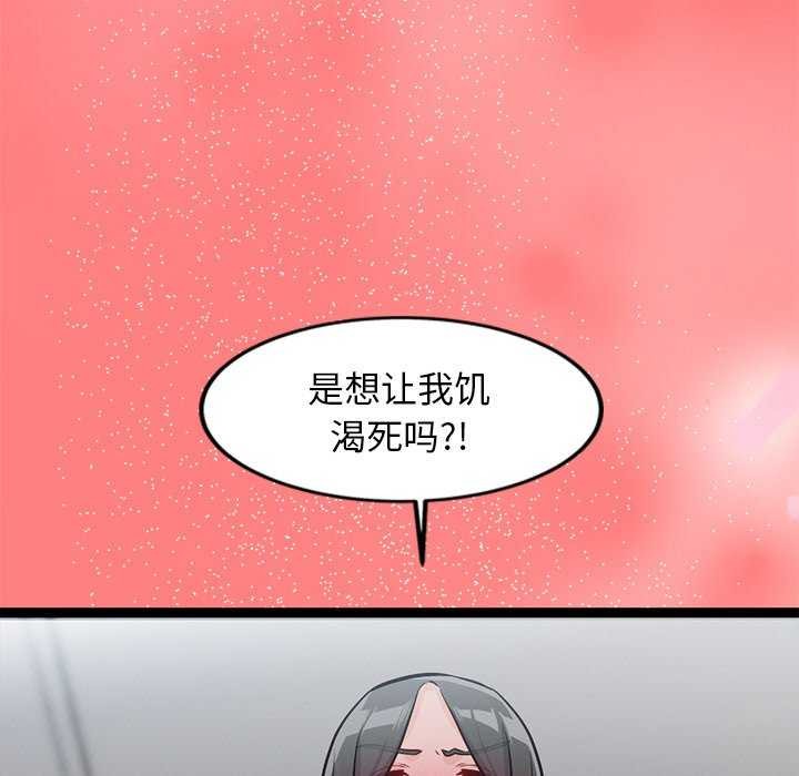 《犬神的遊戲》漫画 第4話