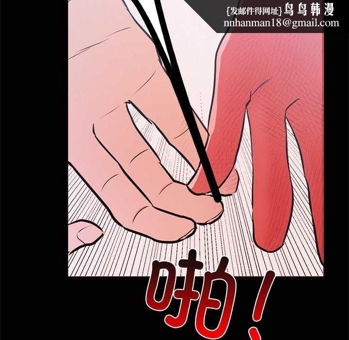 《犬神的遊戲》漫画 第4話