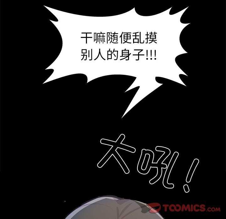 《犬神的遊戲》漫画 第4話