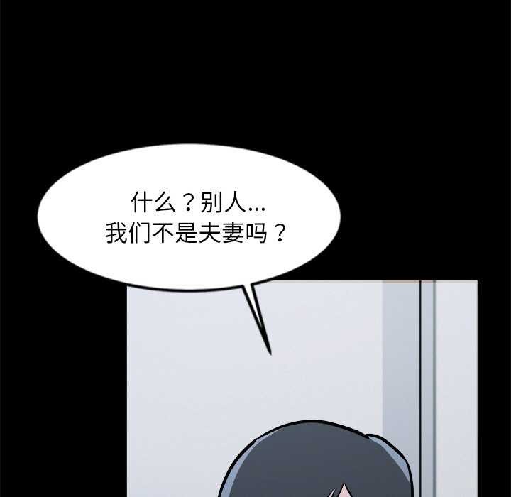 《犬神的遊戲》漫画 第4話