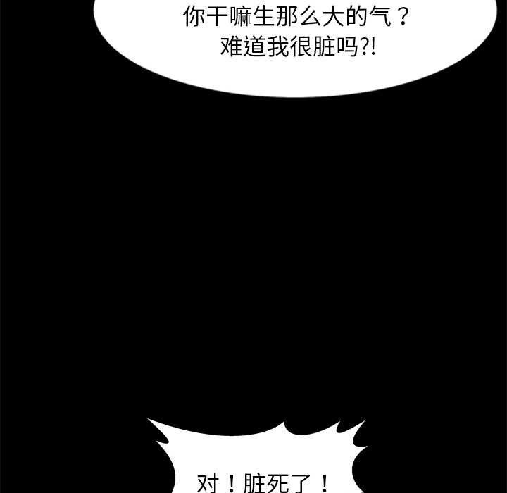 《犬神的遊戲》漫画 第4話