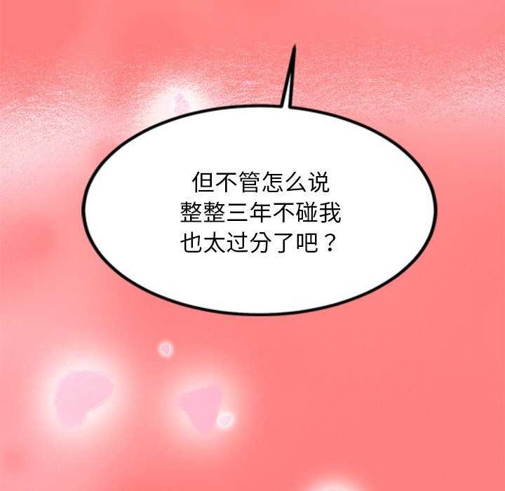 《犬神的遊戲》漫画 第4話