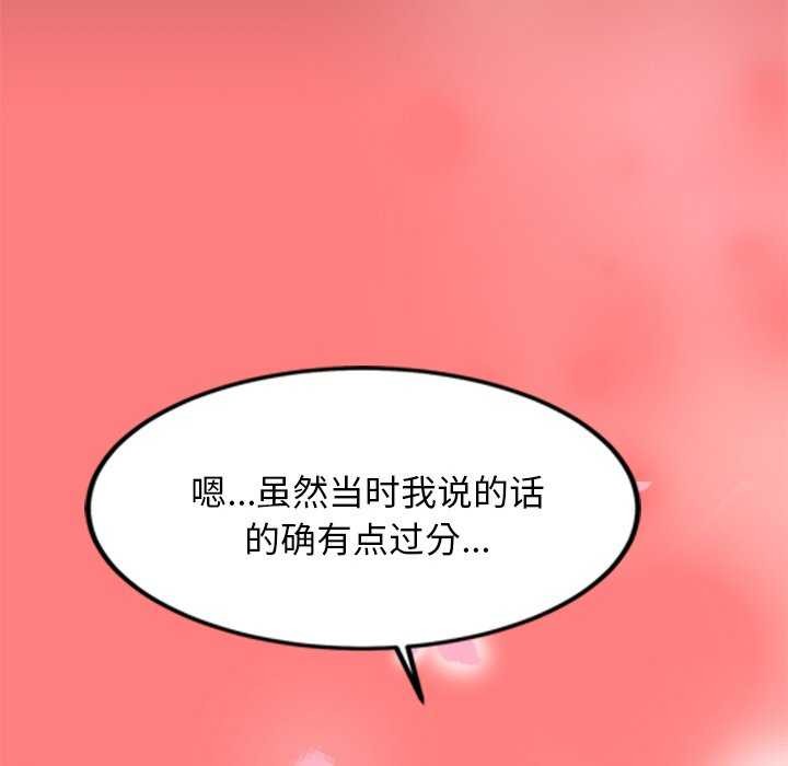 《犬神的遊戲》漫画 第4話