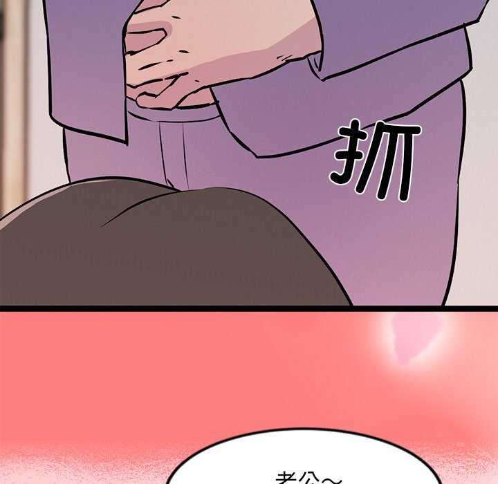 《犬神的遊戲》漫画 第4話