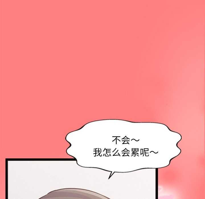 《犬神的遊戲》漫画 第4話