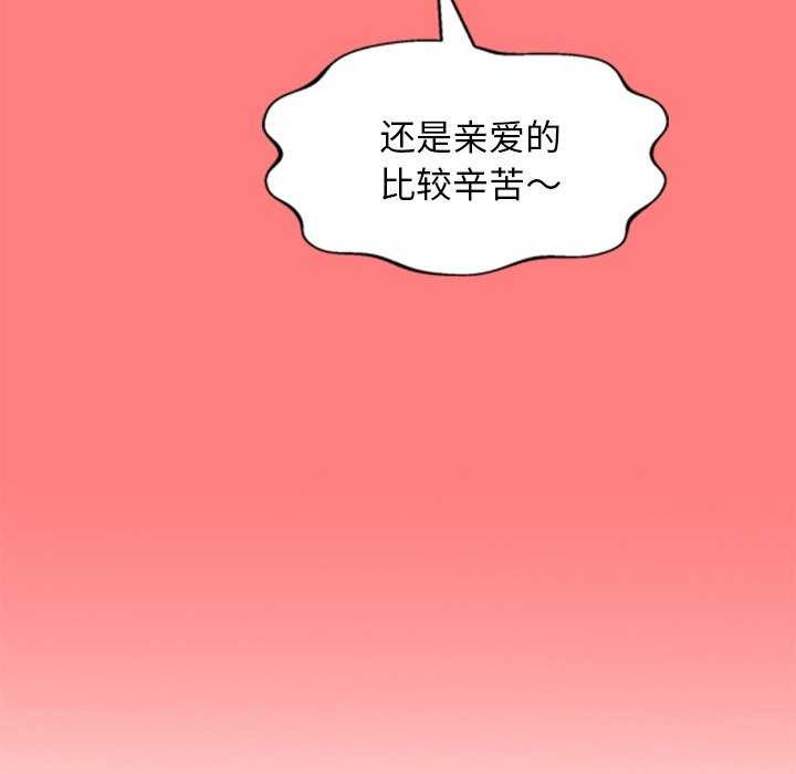 《犬神的遊戲》漫画 第4話