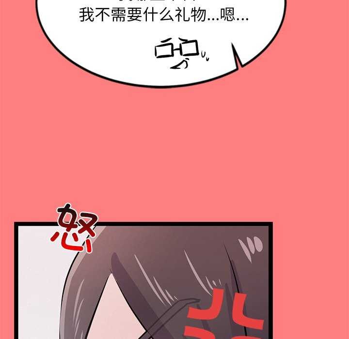 《犬神的遊戲》漫画 第4話
