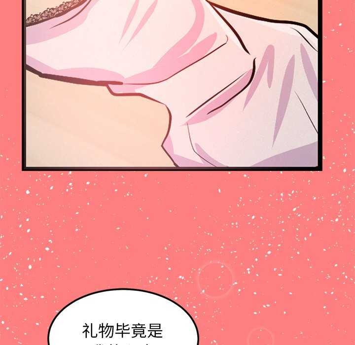 《犬神的遊戲》漫画 第4話
