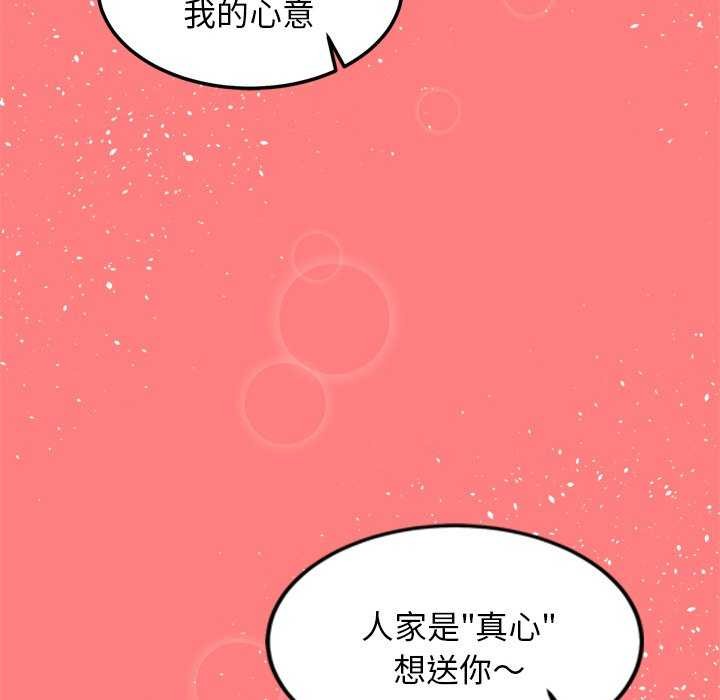 《犬神的遊戲》漫画 第4話