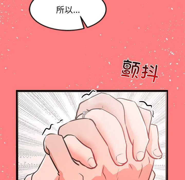 《犬神的遊戲》漫画 第4話