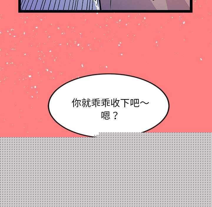 《犬神的遊戲》漫画 第4話