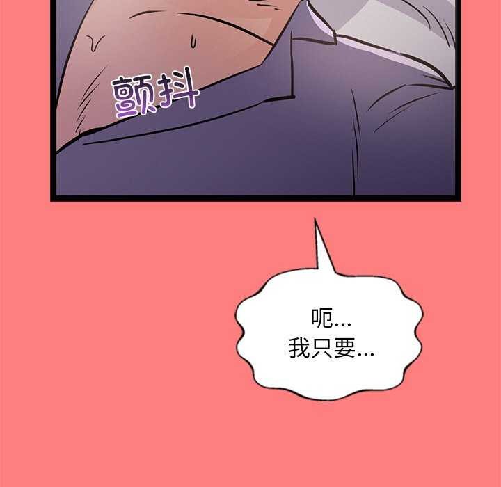 《犬神的遊戲》漫画 第4話