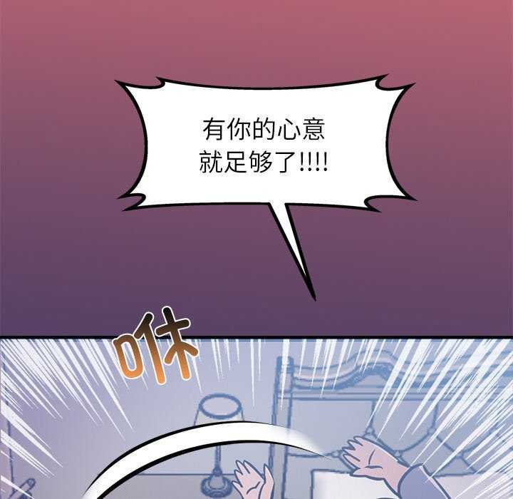 《犬神的遊戲》漫画 第4話
