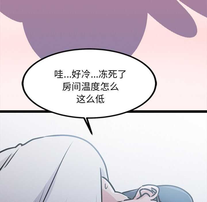 《犬神的遊戲》漫画 第4話
