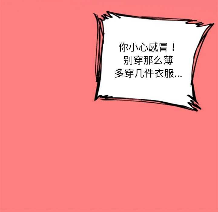 《犬神的遊戲》漫画 第4話