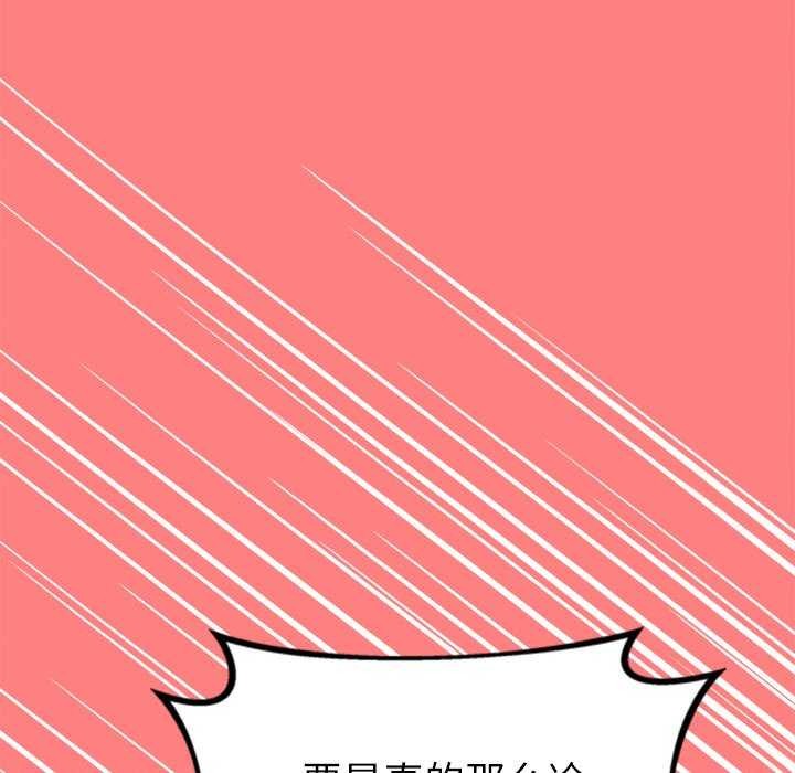 《犬神的遊戲》漫画 第4話