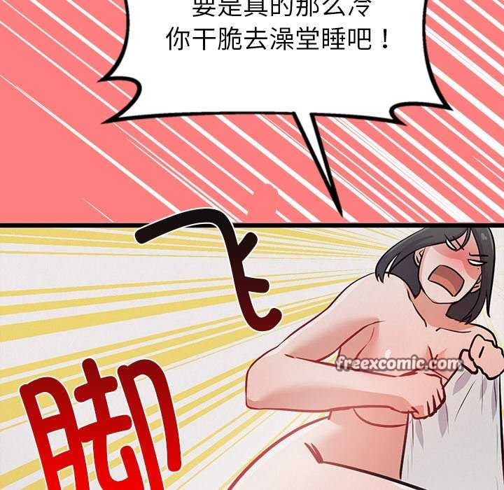 《犬神的遊戲》漫画 第4話