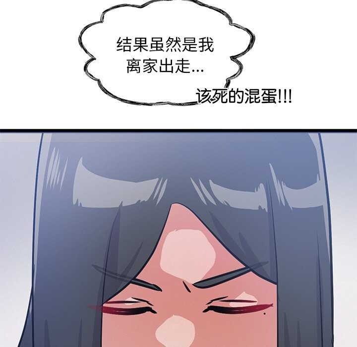 《犬神的遊戲》漫画 第4話