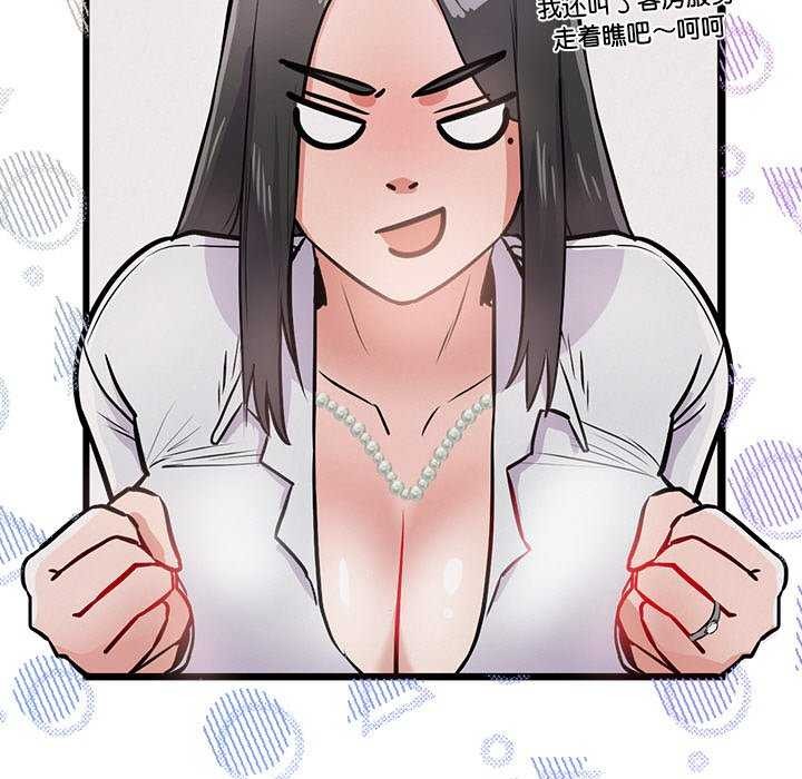 《犬神的遊戲》漫画 第4話