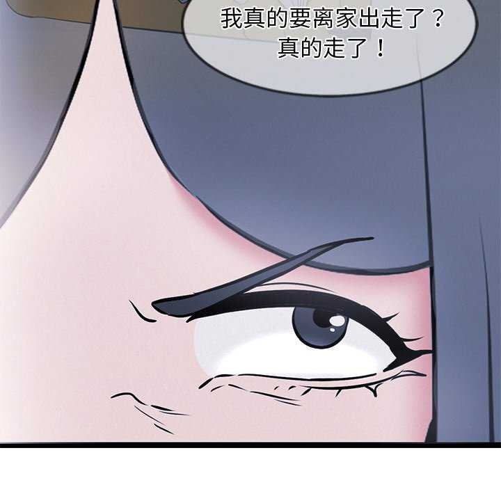 《犬神的遊戲》漫画 第4話