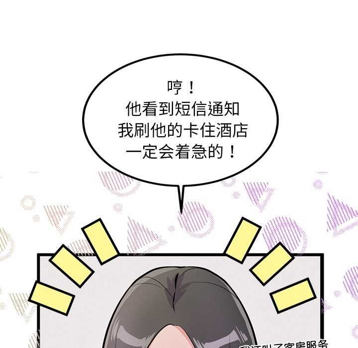 《犬神的遊戲》漫画 第4話