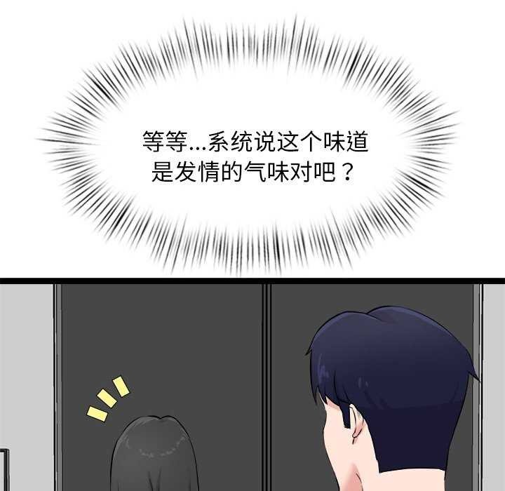 《犬神的遊戲》漫画 第4話