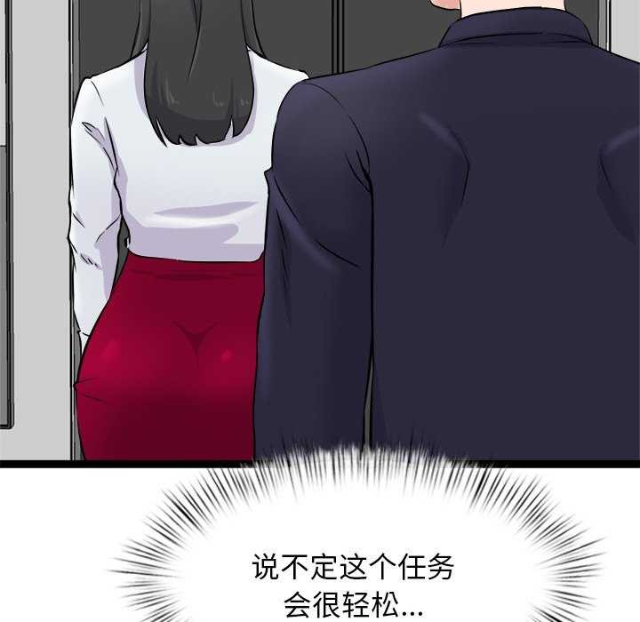 《犬神的遊戲》漫画 第4話