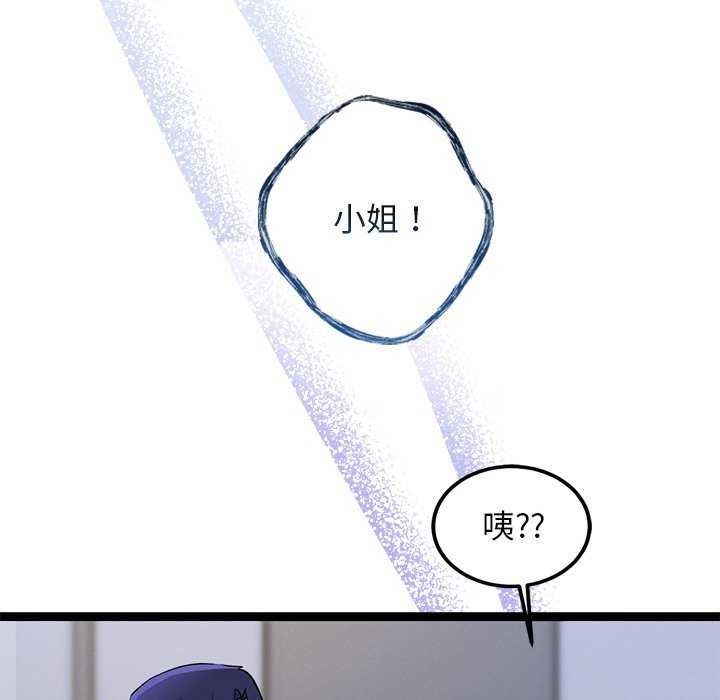 《犬神的遊戲》漫画 第4話