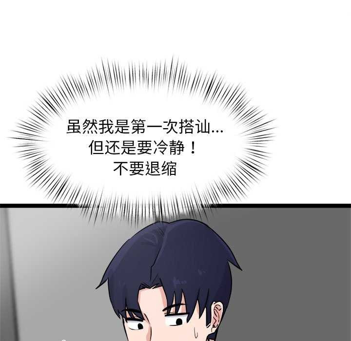 《犬神的遊戲》漫画 第4話