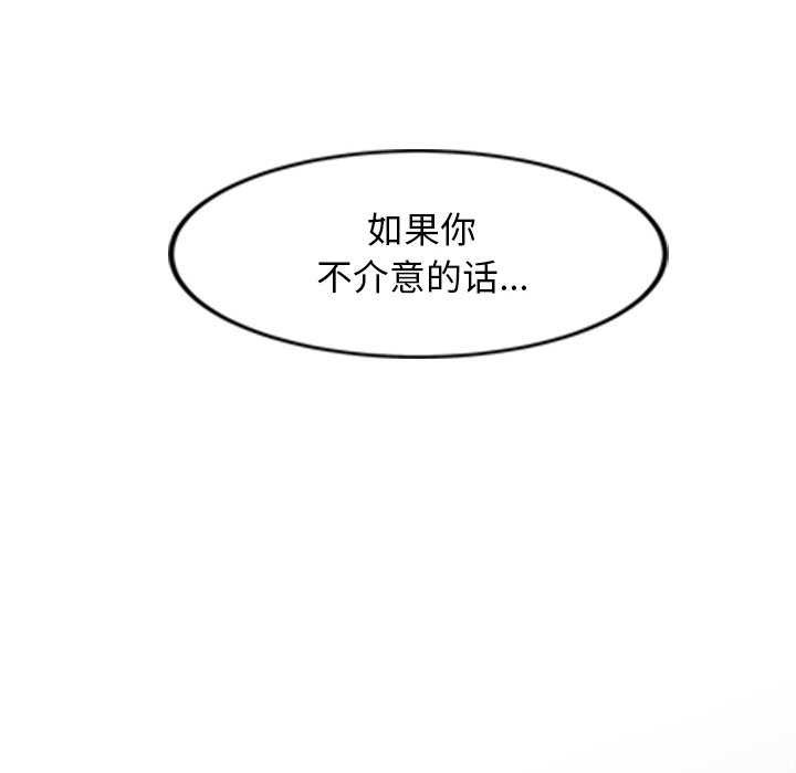 《犬神的遊戲》漫画 第4話