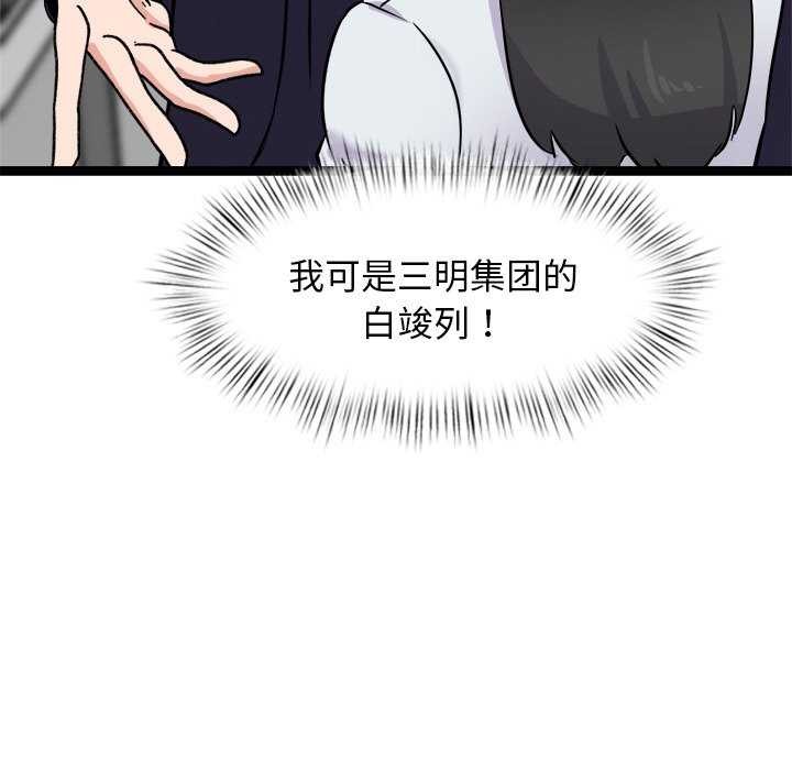 《犬神的遊戲》漫画 第4話