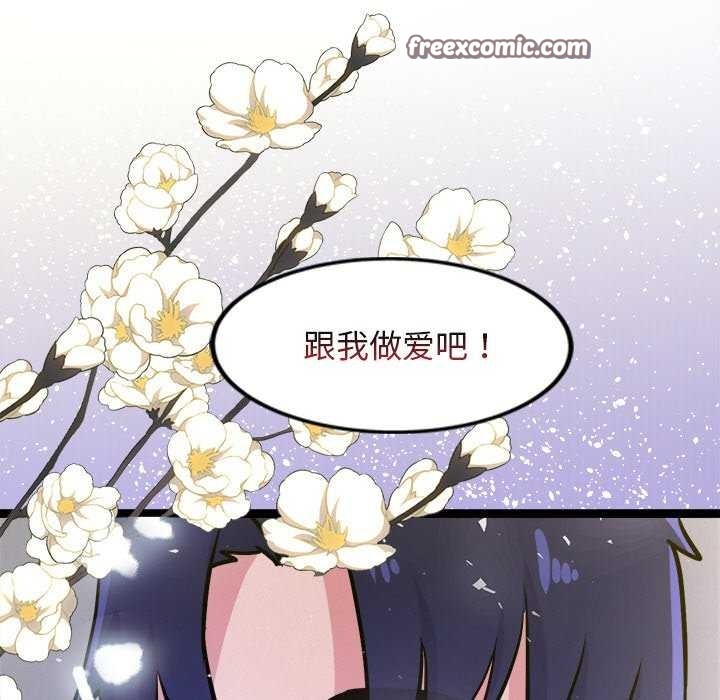 《犬神的遊戲》漫画 第4話