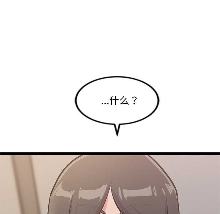 《犬神的遊戲》漫画 第4話
