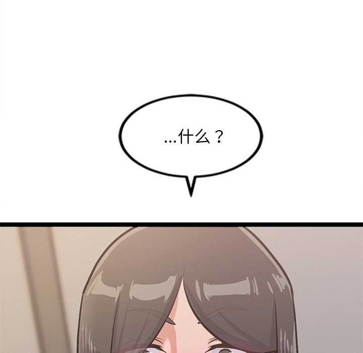 《犬神的遊戲》漫画 第5話