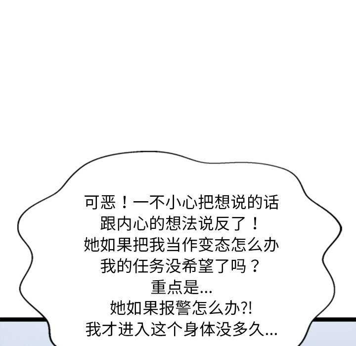 《犬神的遊戲》漫画 第5話