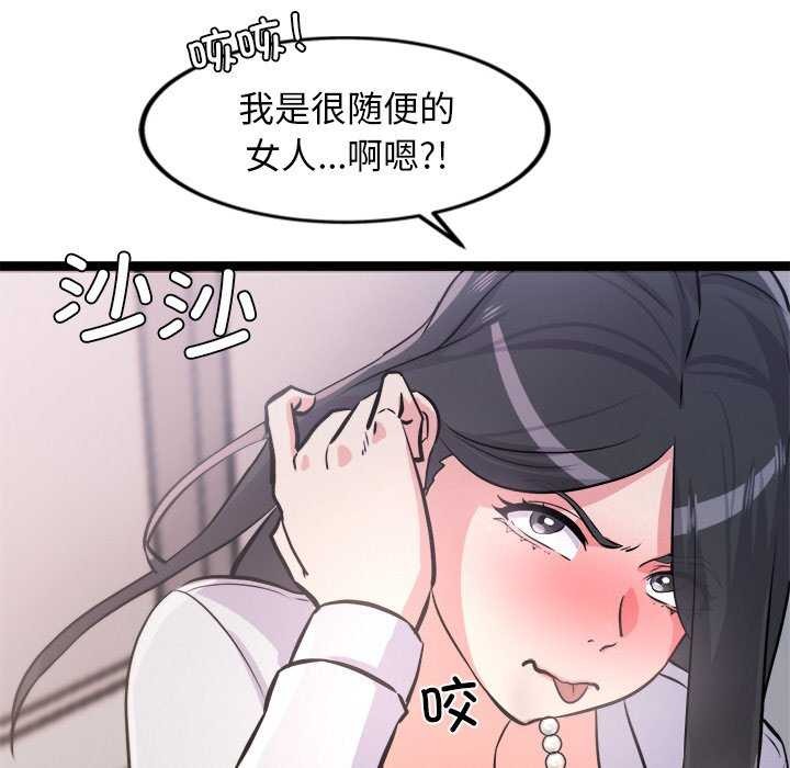 《犬神的遊戲》漫画 第5話