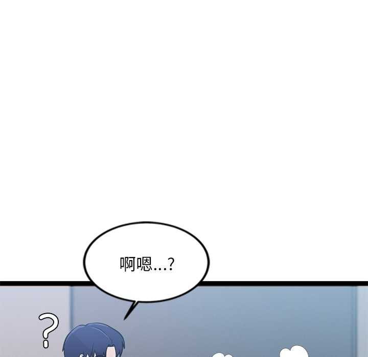 《犬神的遊戲》漫画 第5話