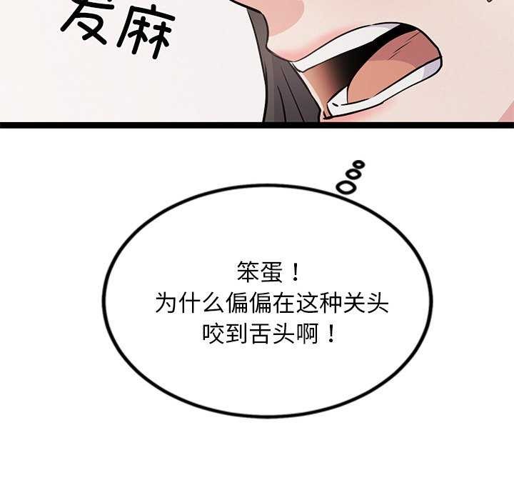 《犬神的遊戲》漫画 第5話
